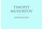 Тимофей Мухортов 8