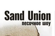 Sand Union