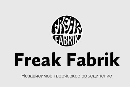 FreakFabrik