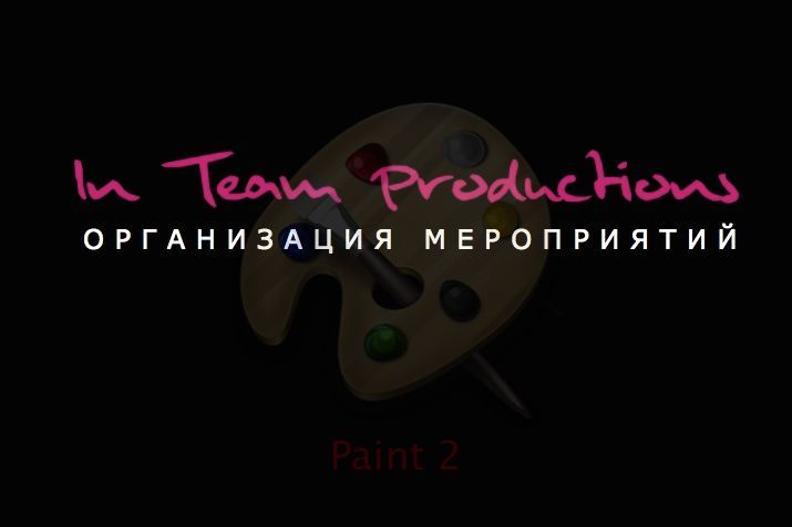 InTeam Productions