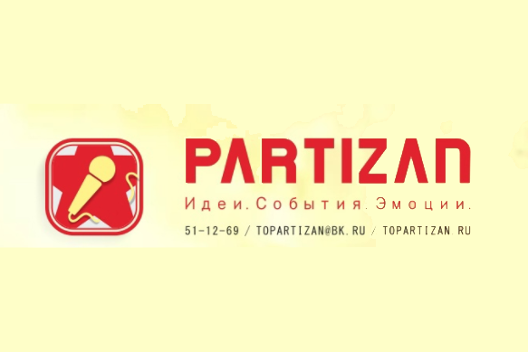 Partizan event & marketing