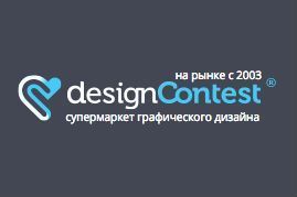 DesignContest