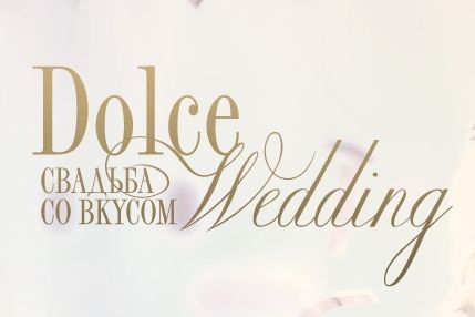 Dolce Wedding