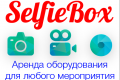 SelfieBox