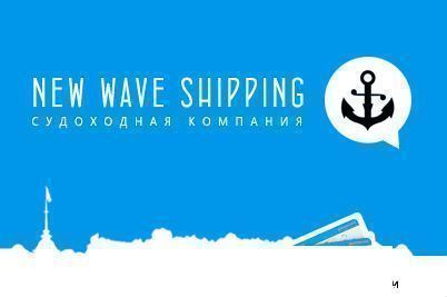 NewWave Shipping
