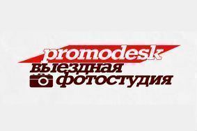 Promodesk