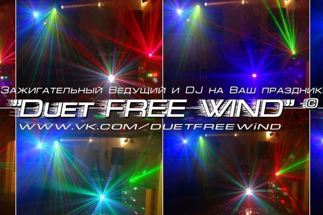 Duet Free Wind