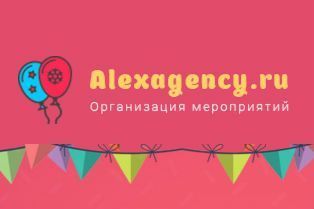 Alexagency