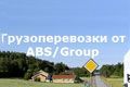 ABS/Group
