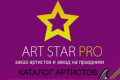 ArtStarPro