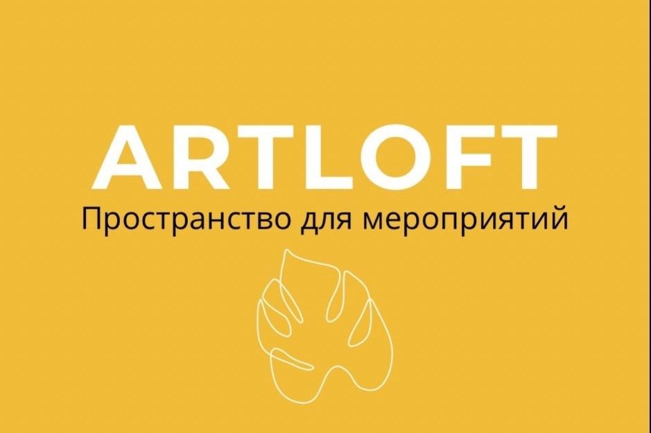 Artloft