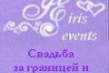 Iris Events