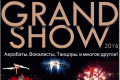 Grand Show