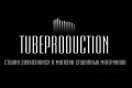 Tubeproduction